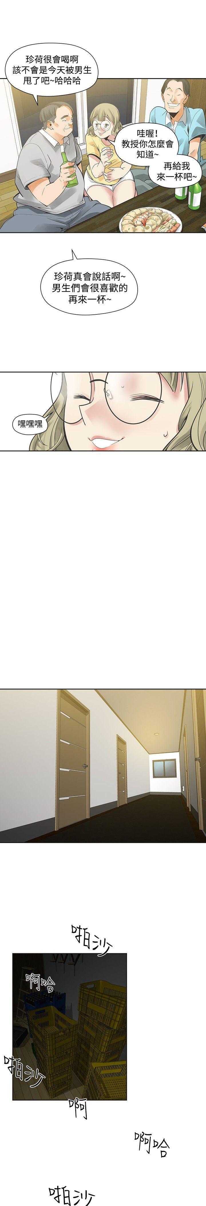 七原罪漫画韩漫全集-第34话无删减无遮挡章节图片 