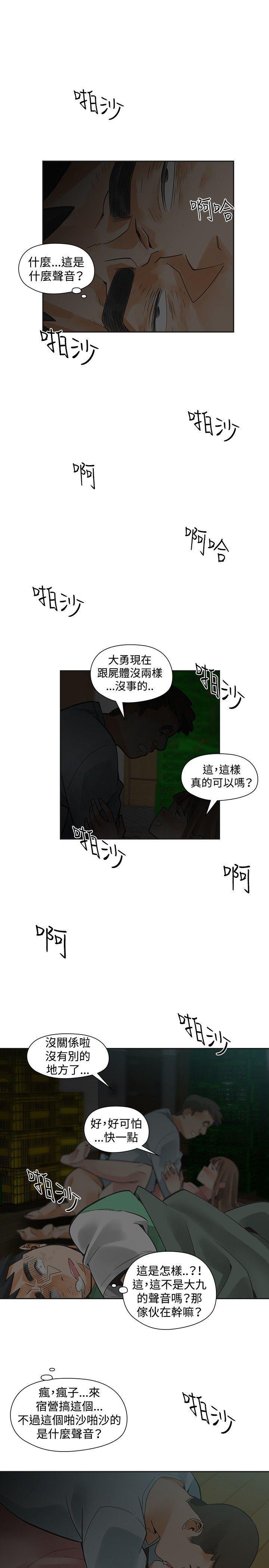 七原罪漫画韩漫全集-第34话无删减无遮挡章节图片 