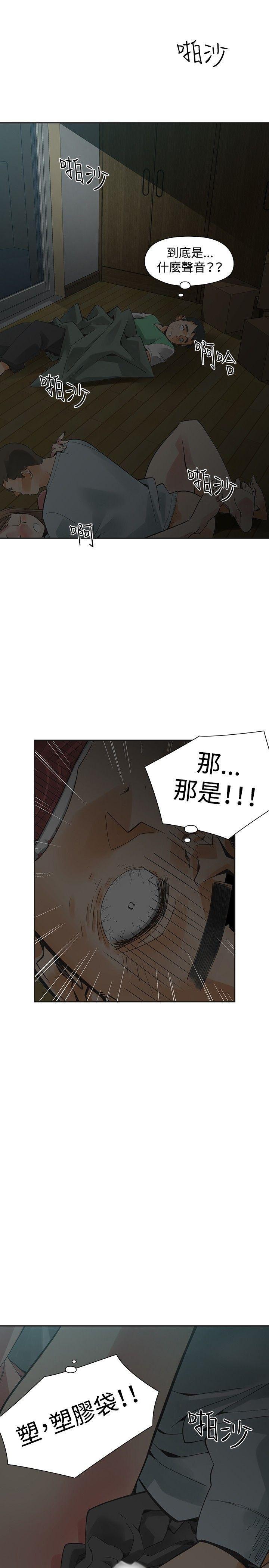 七原罪漫画韩漫全集-第34话无删减无遮挡章节图片 