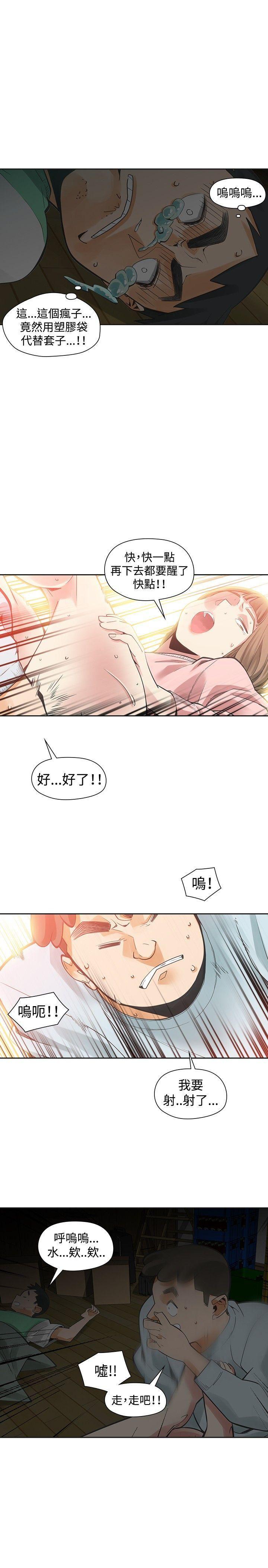 七原罪漫画韩漫全集-第34话无删减无遮挡章节图片 
