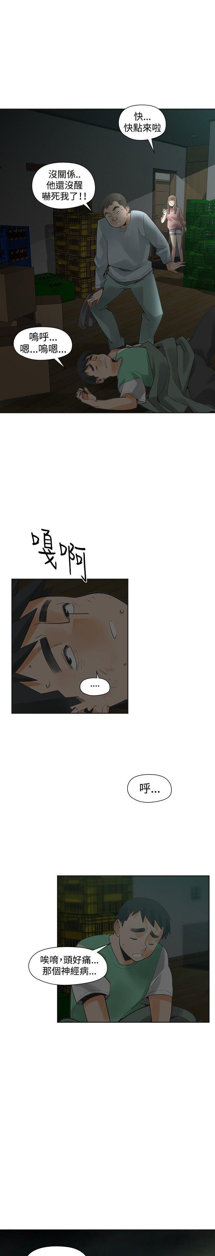 七原罪漫画韩漫全集-第34话无删减无遮挡章节图片 