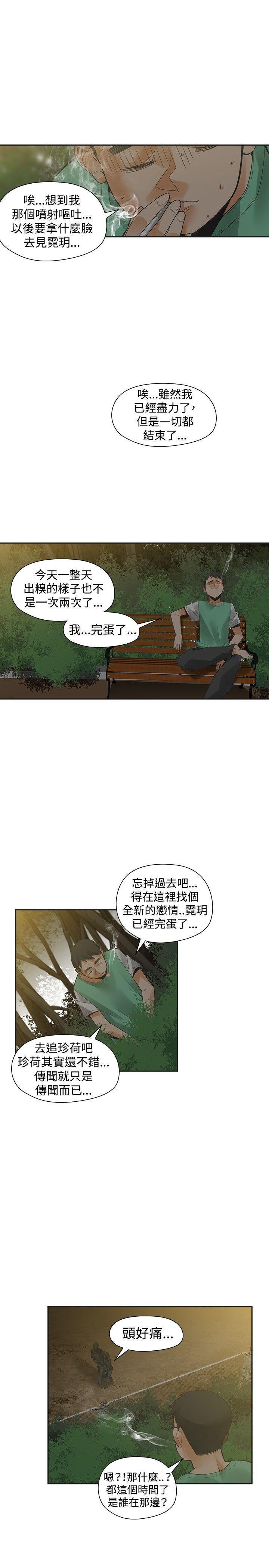 七原罪漫画韩漫全集-第34话无删减无遮挡章节图片 