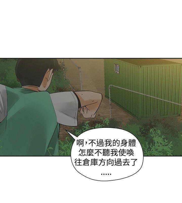 七原罪漫画韩漫全集-第34话无删减无遮挡章节图片 
