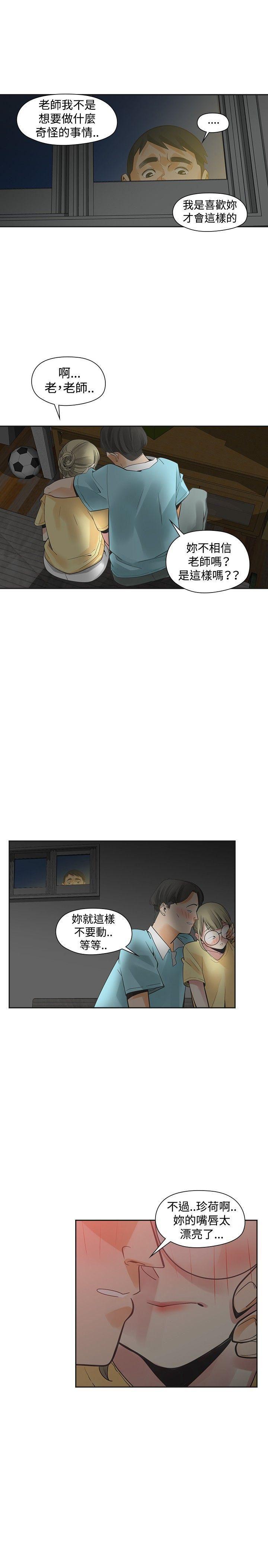 七原罪漫画韩漫全集-第34话无删减无遮挡章节图片 