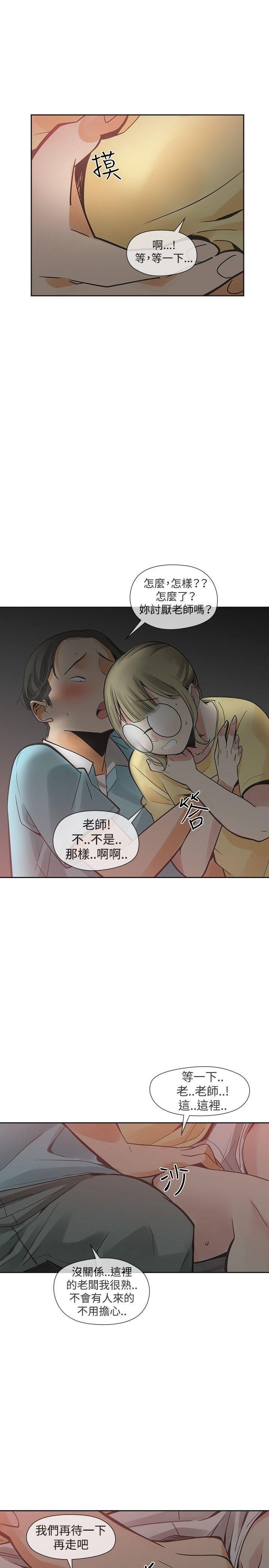 七原罪漫画韩漫全集-第34话无删减无遮挡章节图片 