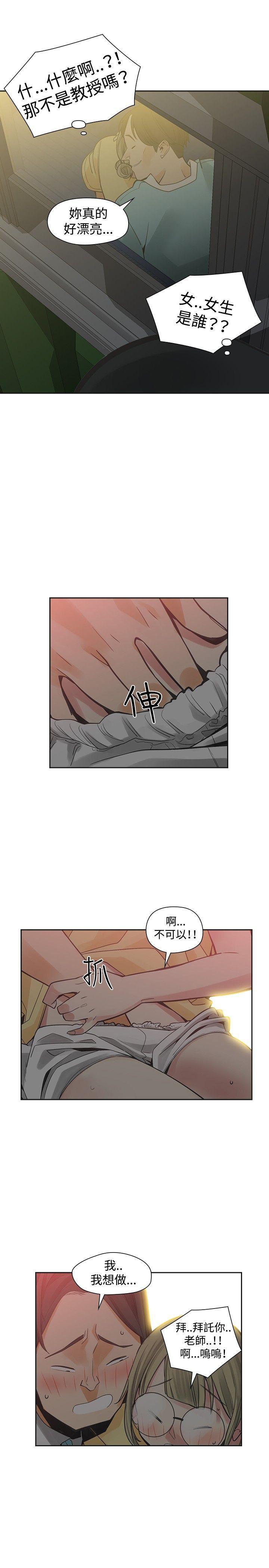 七原罪漫画韩漫全集-第34话无删减无遮挡章节图片 