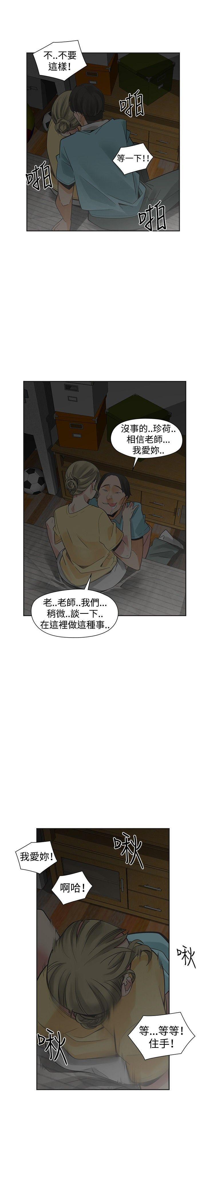 七原罪漫画韩漫全集-第34话无删减无遮挡章节图片 