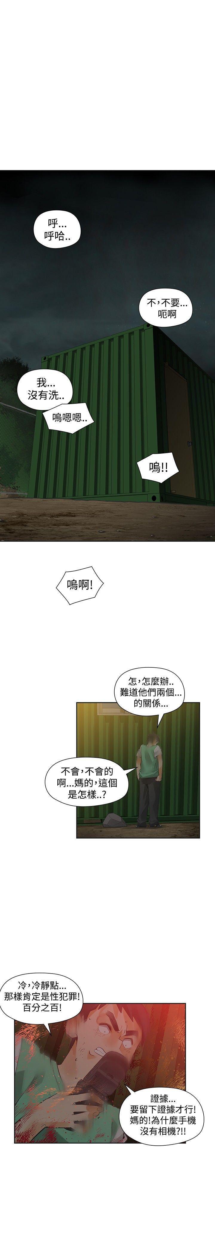 七原罪漫画韩漫全集-第35话无删减无遮挡章节图片 
