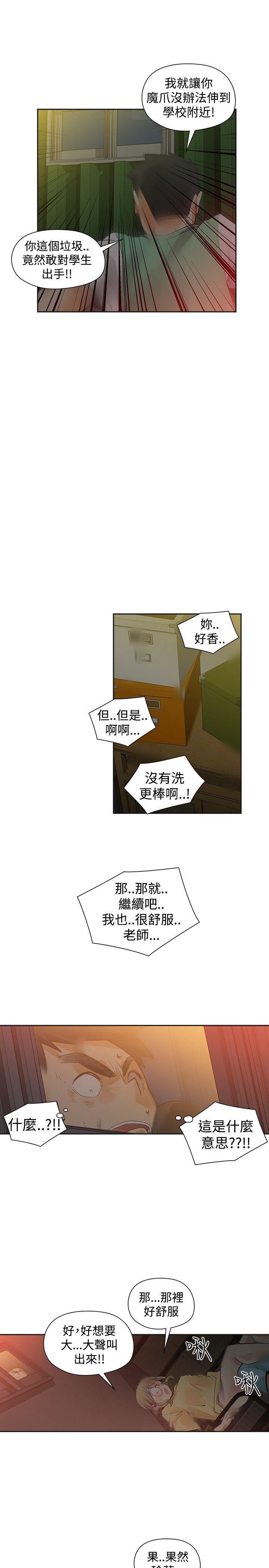 七原罪漫画韩漫全集-第35话无删减无遮挡章节图片 