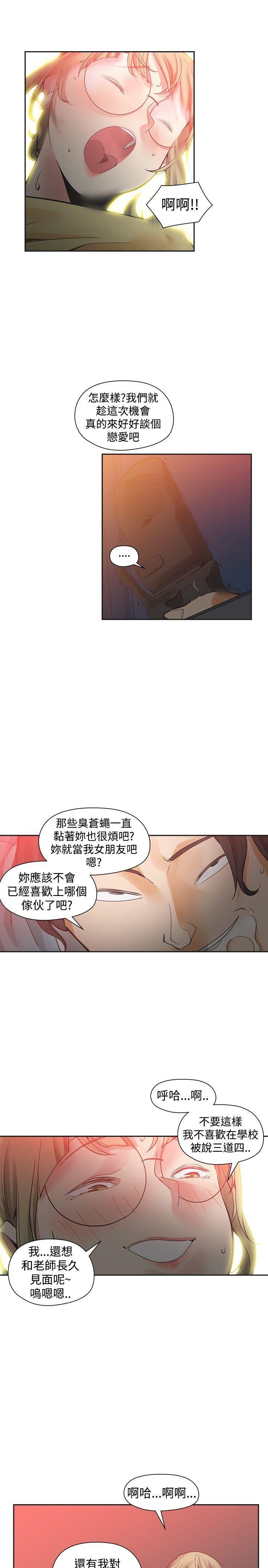 七原罪漫画韩漫全集-第35话无删减无遮挡章节图片 