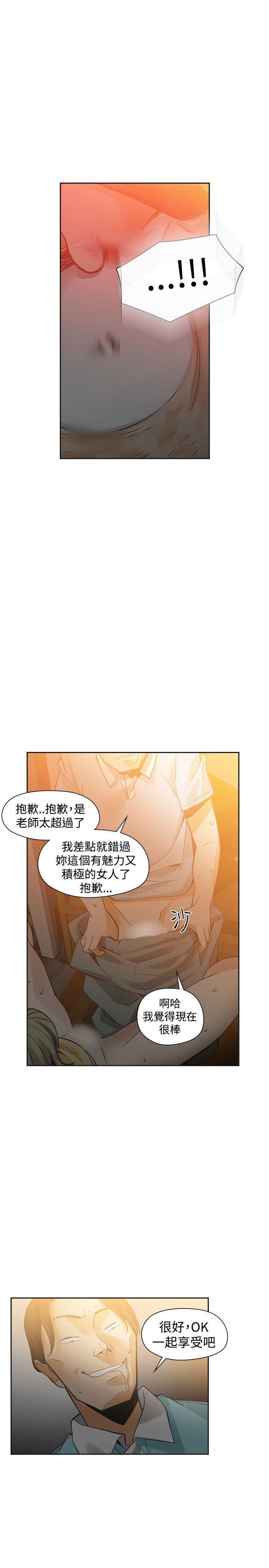 七原罪漫画韩漫全集-第35话无删减无遮挡章节图片 