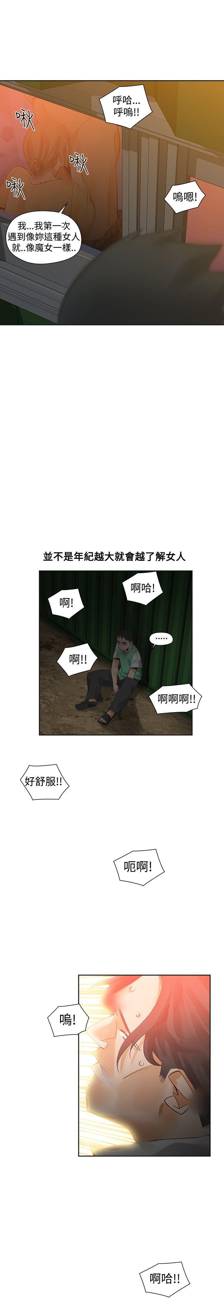 七原罪漫画韩漫全集-第35话无删减无遮挡章节图片 