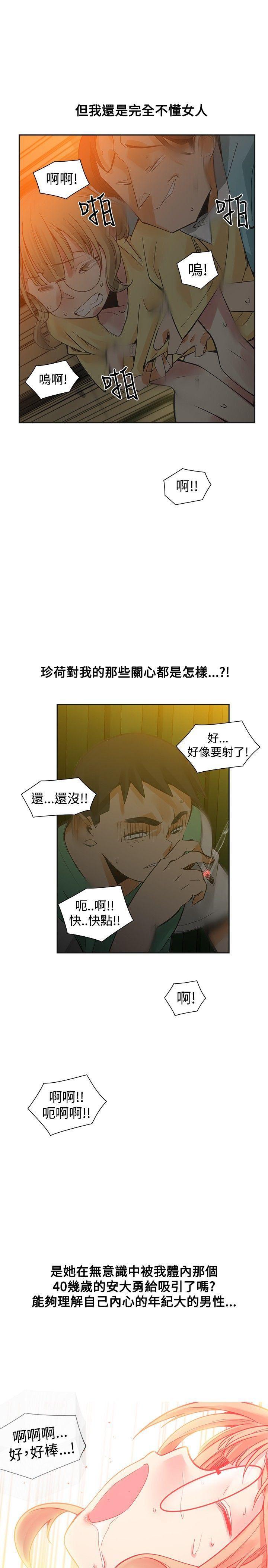 七原罪漫画韩漫全集-第35话无删减无遮挡章节图片 