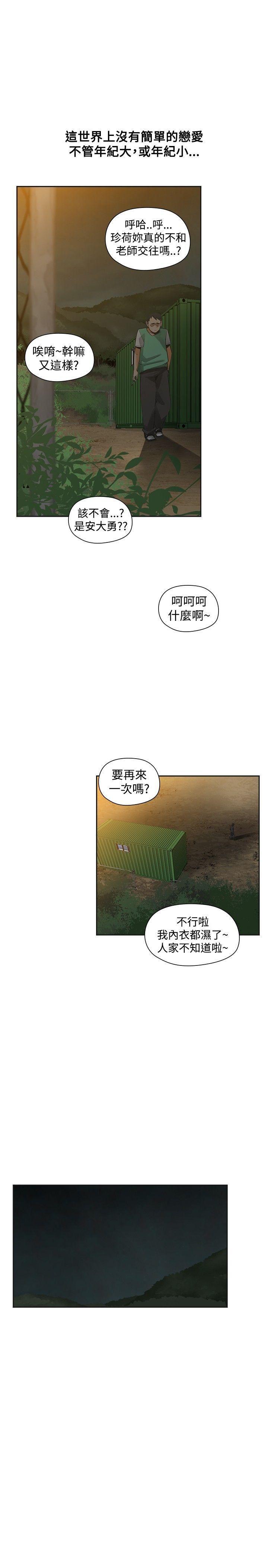 七原罪漫画韩漫全集-第35话无删减无遮挡章节图片 