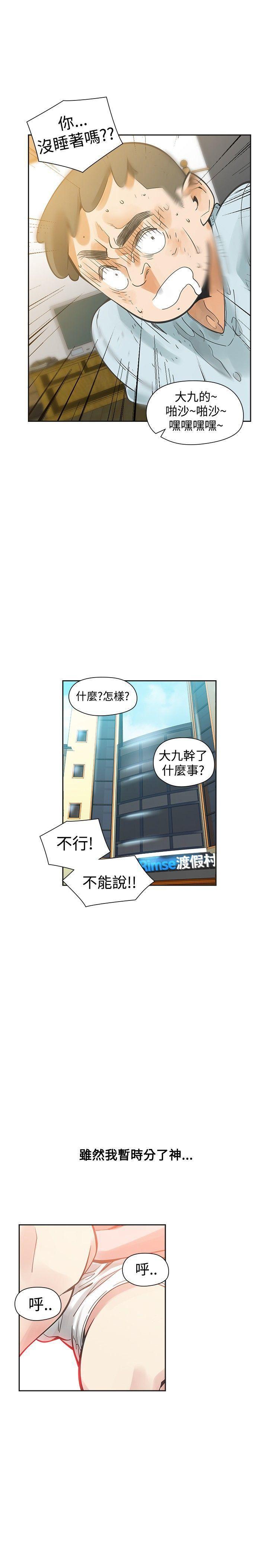 七原罪漫画韩漫全集-第35话无删减无遮挡章节图片 
