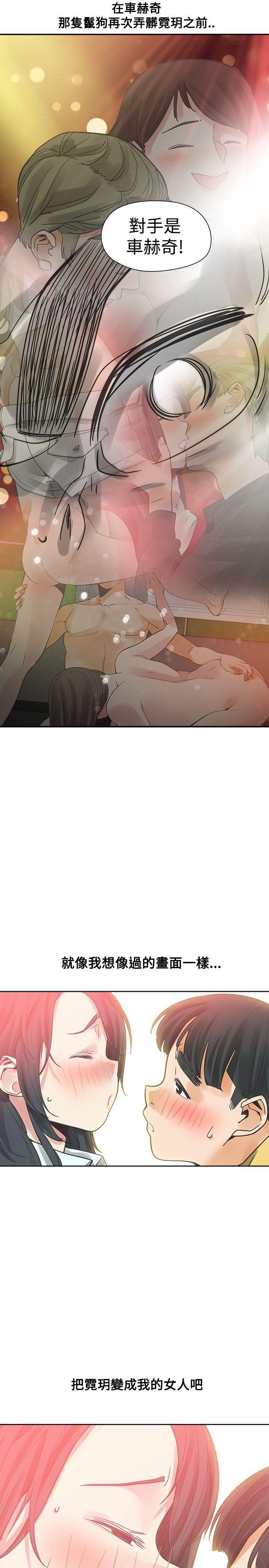 七原罪漫画韩漫全集-第35话无删减无遮挡章节图片 