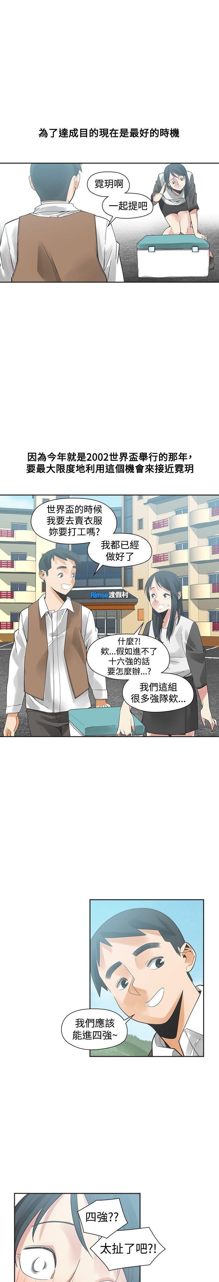七原罪漫画韩漫全集-第35话无删减无遮挡章节图片 
