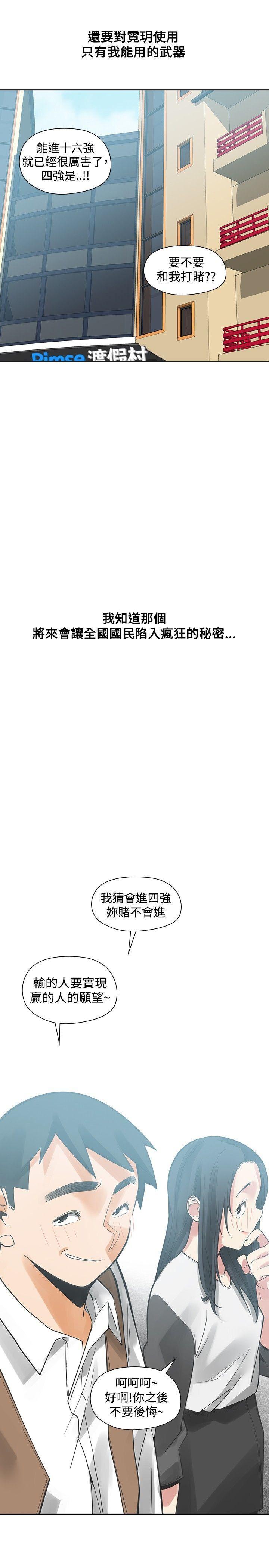 七原罪漫画韩漫全集-第35话无删减无遮挡章节图片 