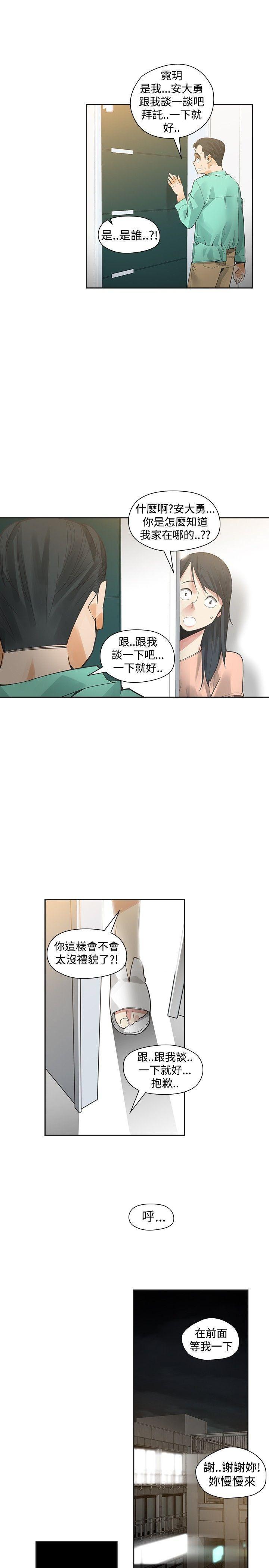 七原罪漫画韩漫全集-第37话无删减无遮挡章节图片 