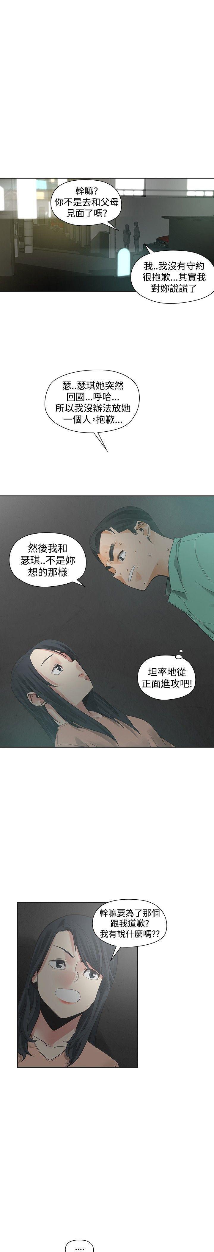 七原罪漫画韩漫全集-第37话无删减无遮挡章节图片 