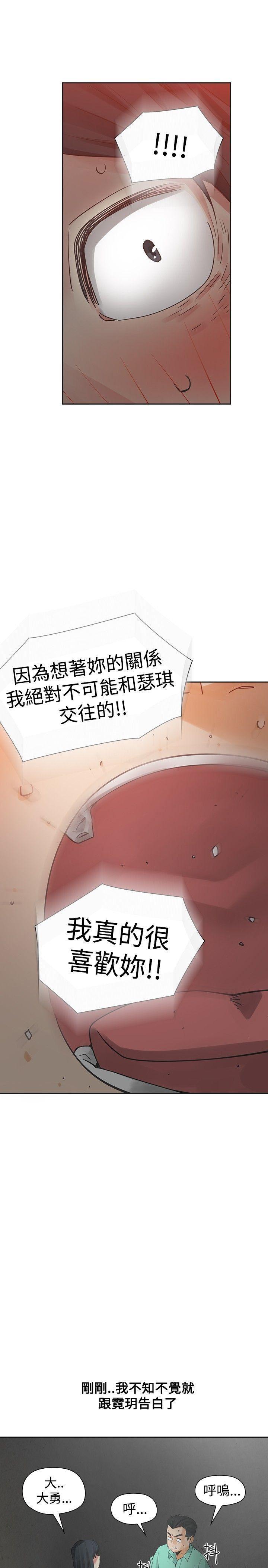 七原罪漫画韩漫全集-第37话无删减无遮挡章节图片 
