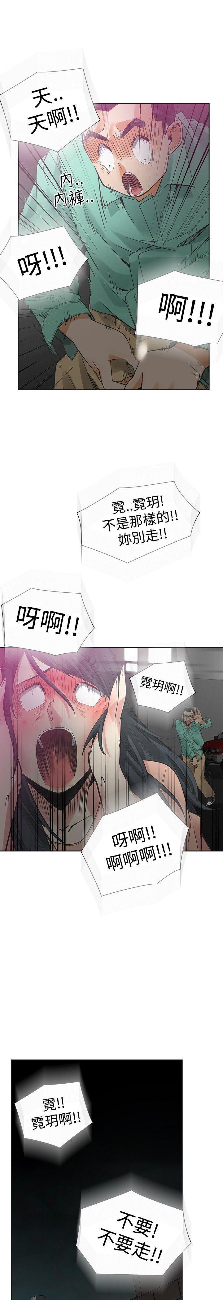 七原罪漫画韩漫全集-第37话无删减无遮挡章节图片 
