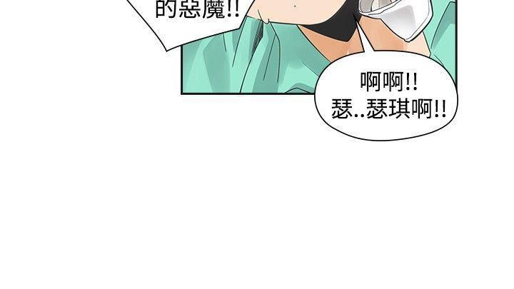 七原罪漫画韩漫全集-第37话无删减无遮挡章节图片 