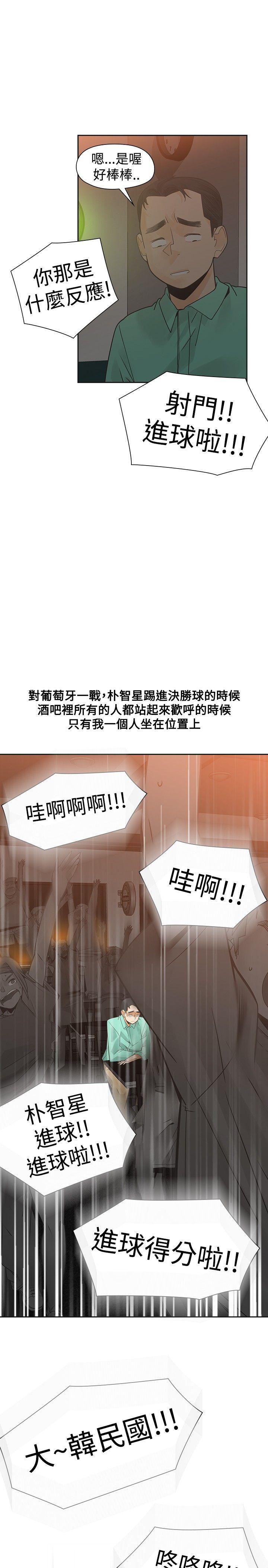 七原罪漫画韩漫全集-第37话无删减无遮挡章节图片 