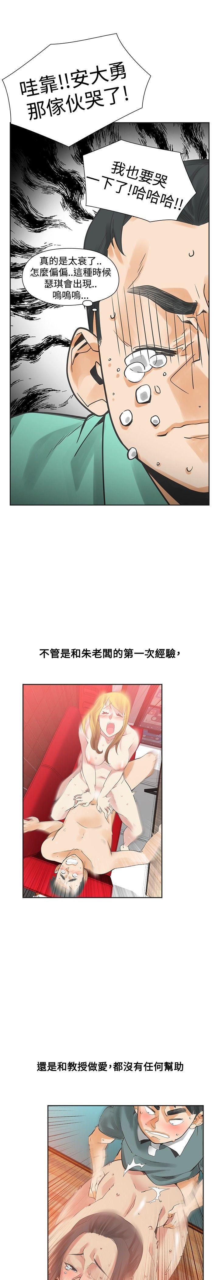 七原罪漫画韩漫全集-第37话无删减无遮挡章节图片 