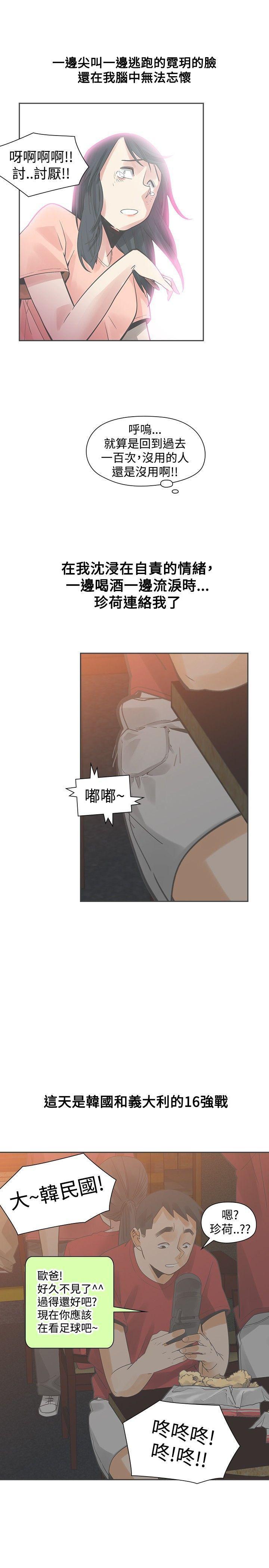七原罪漫画韩漫全集-第37话无删减无遮挡章节图片 