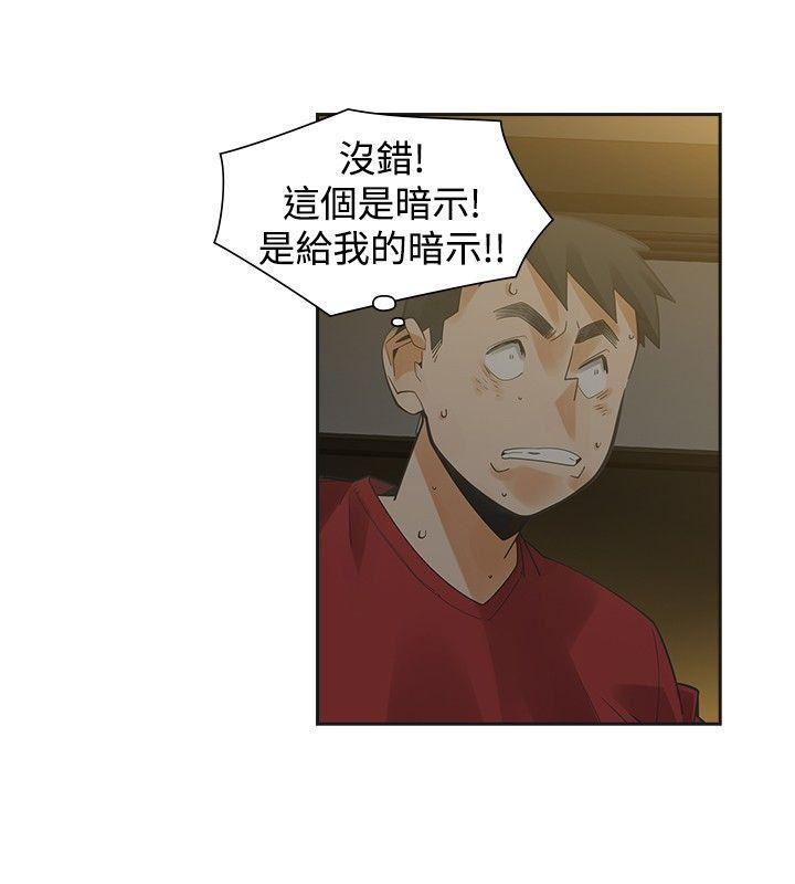 七原罪漫画韩漫全集-第37话无删减无遮挡章节图片 