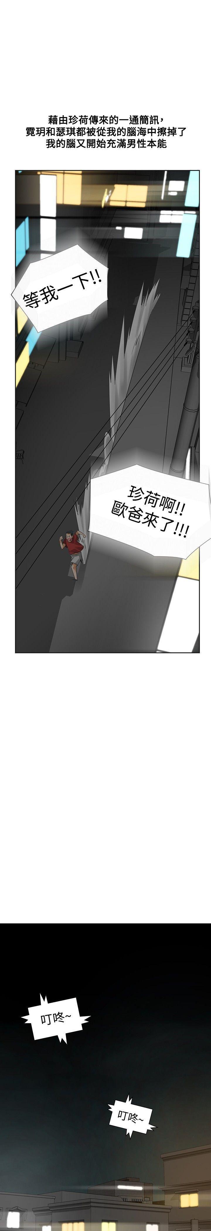 七原罪漫画韩漫全集-第37话无删减无遮挡章节图片 