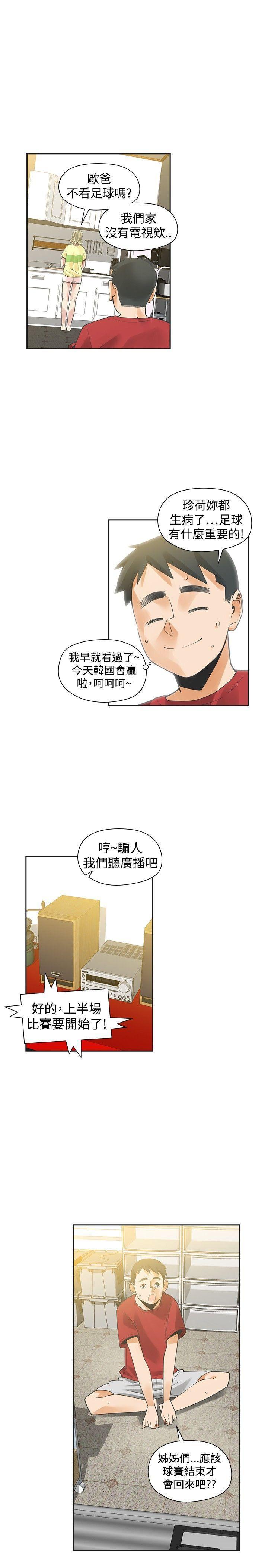七原罪漫画韩漫全集-第38话无删减无遮挡章节图片 