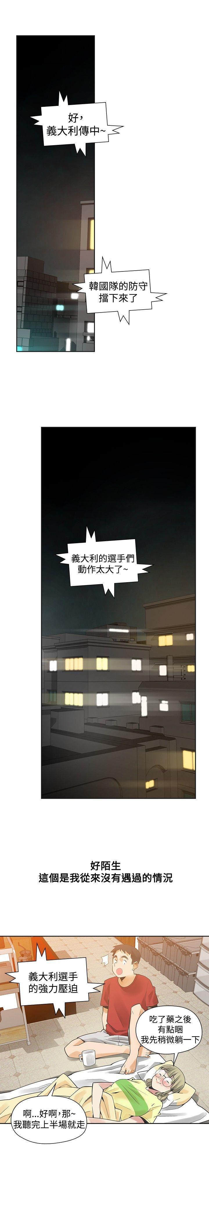 七原罪漫画韩漫全集-第38话无删减无遮挡章节图片 