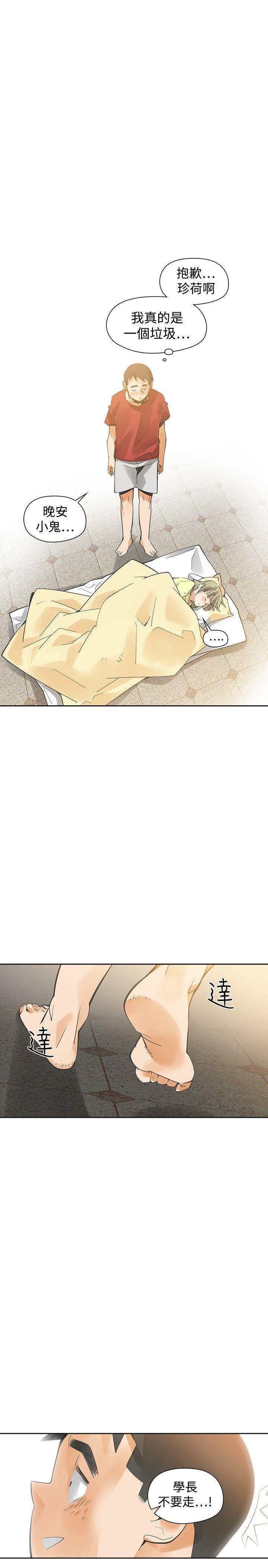 七原罪漫画韩漫全集-第38话无删减无遮挡章节图片 