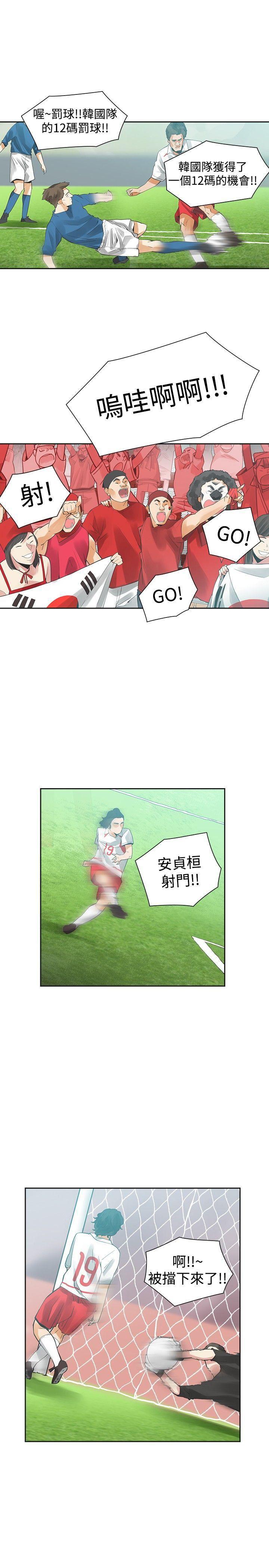 七原罪漫画韩漫全集-第38话无删减无遮挡章节图片 