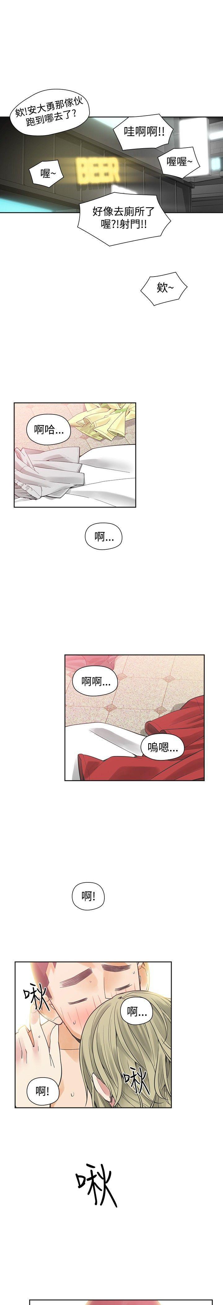 七原罪漫画韩漫全集-第39话无删减无遮挡章节图片 