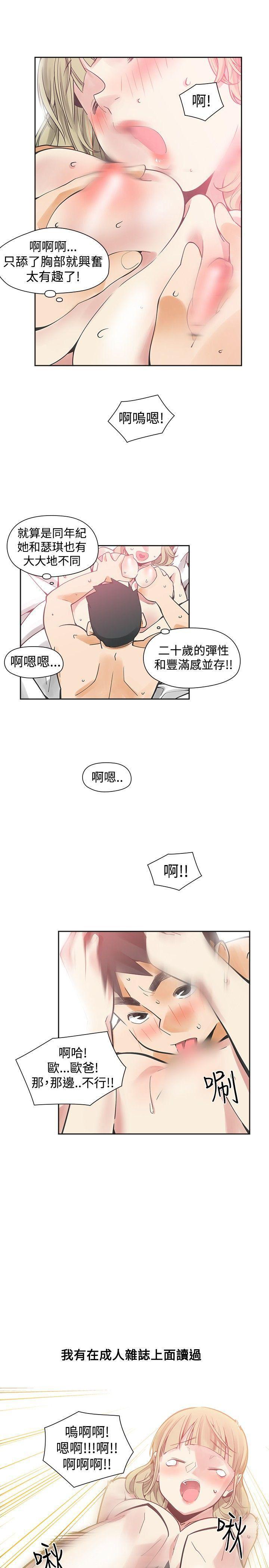 七原罪漫画韩漫全集-第39话无删减无遮挡章节图片 