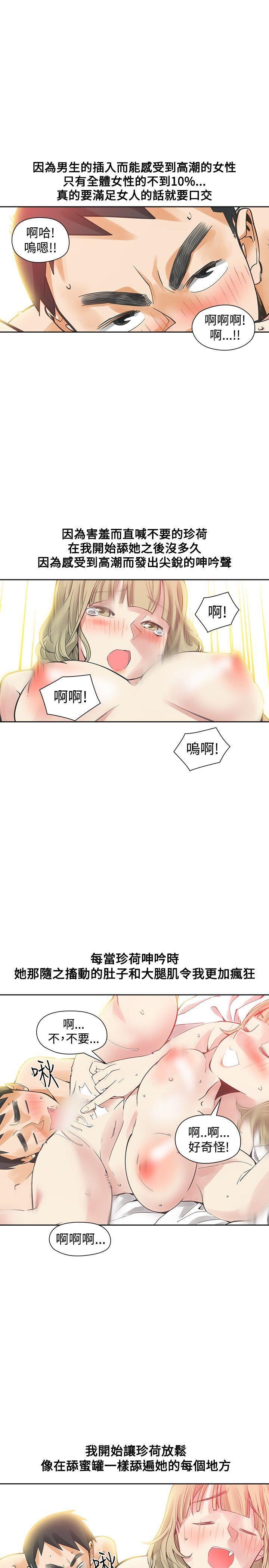 七原罪漫画韩漫全集-第39话无删减无遮挡章节图片 