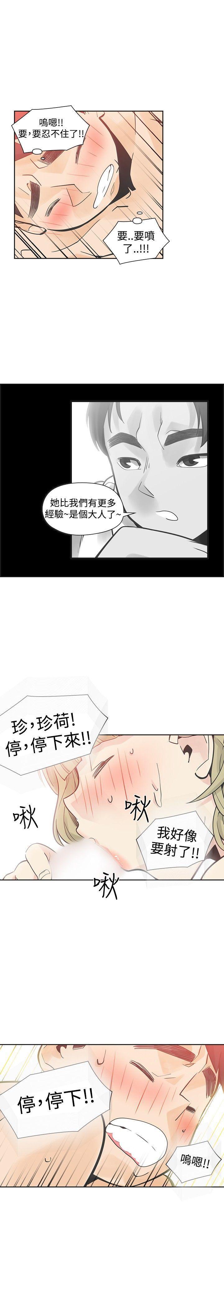 七原罪漫画韩漫全集-第39话无删减无遮挡章节图片 