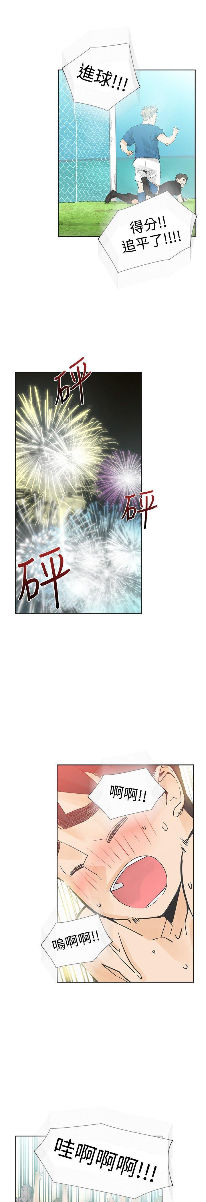七原罪漫画韩漫全集-第39话无删减无遮挡章节图片 