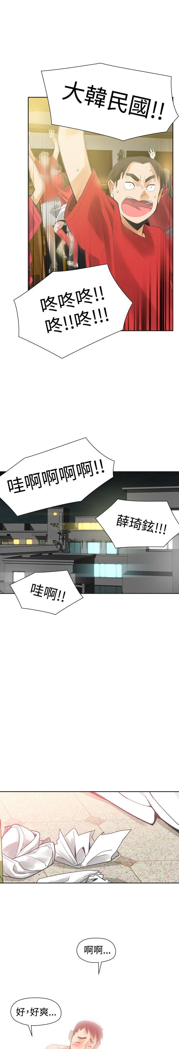 七原罪漫画韩漫全集-第39话无删减无遮挡章节图片 