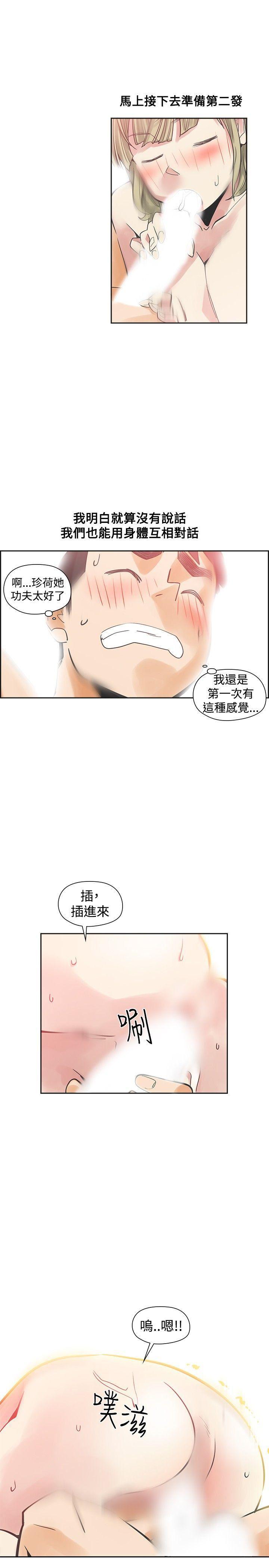 七原罪漫画韩漫全集-第39话无删减无遮挡章节图片 