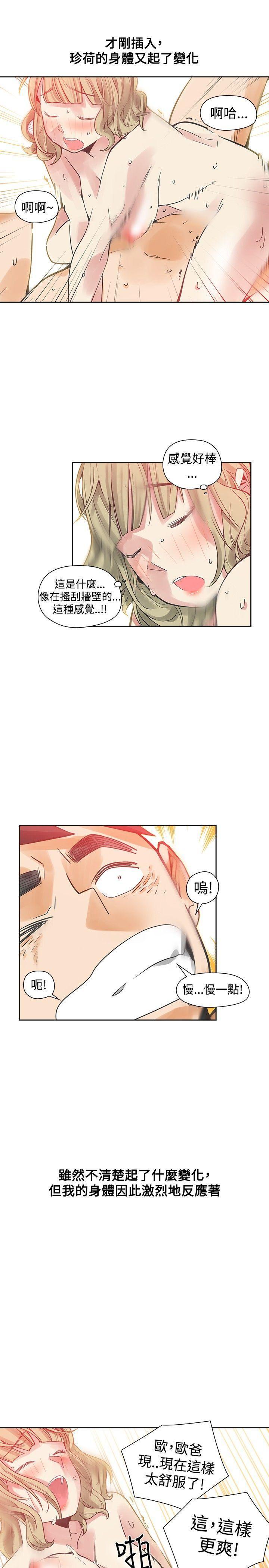七原罪漫画韩漫全集-第39话无删减无遮挡章节图片 