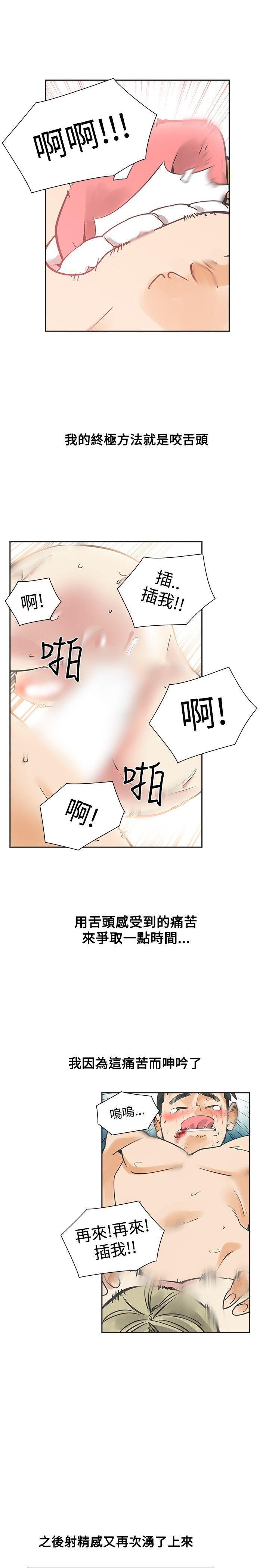 七原罪漫画韩漫全集-第40话无删减无遮挡章节图片 