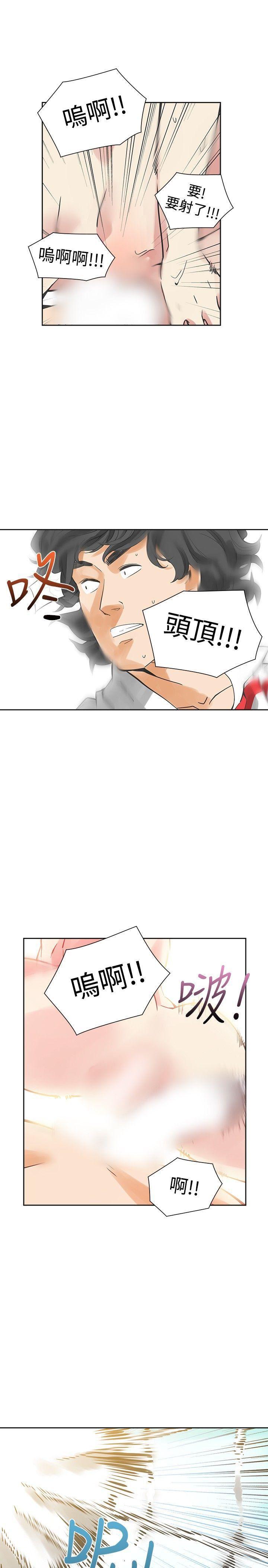 七原罪漫画韩漫全集-第40话无删减无遮挡章节图片 