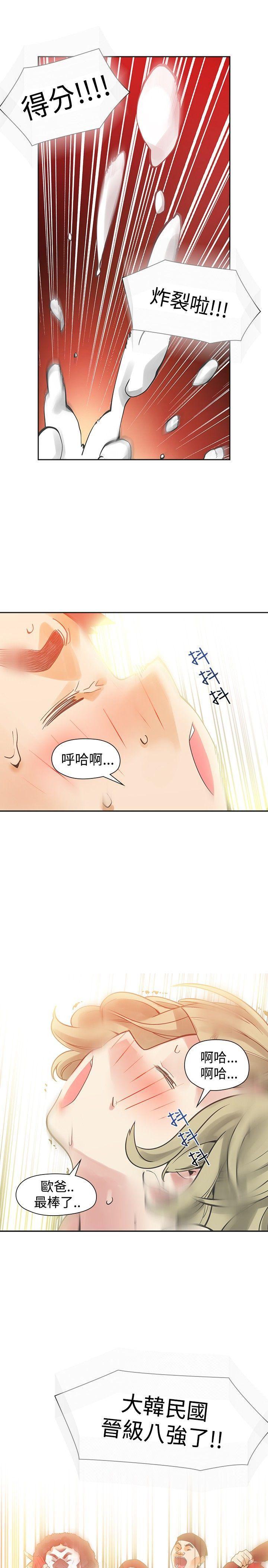 七原罪漫画韩漫全集-第40话无删减无遮挡章节图片 