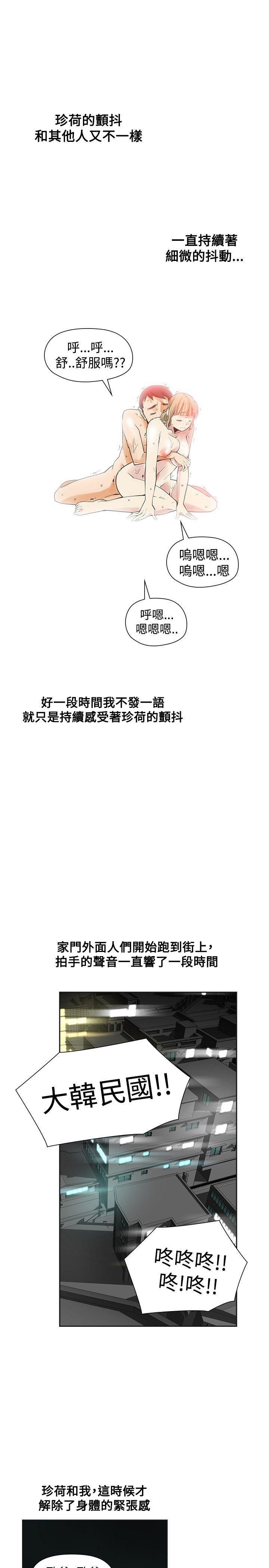 七原罪漫画韩漫全集-第40话无删减无遮挡章节图片 