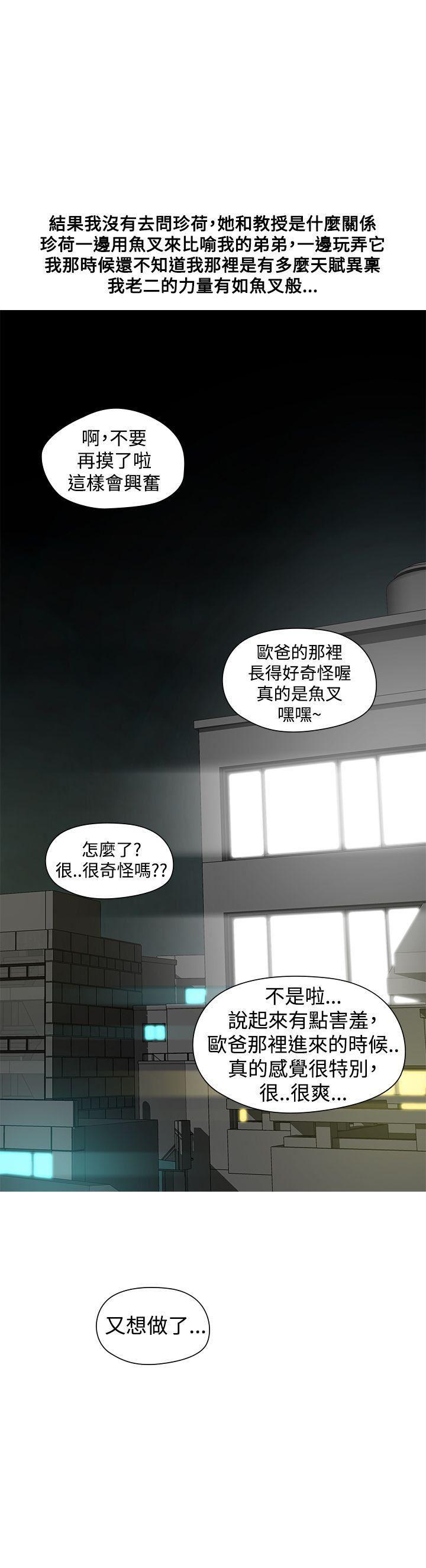 七原罪漫画韩漫全集-第40话无删减无遮挡章节图片 
