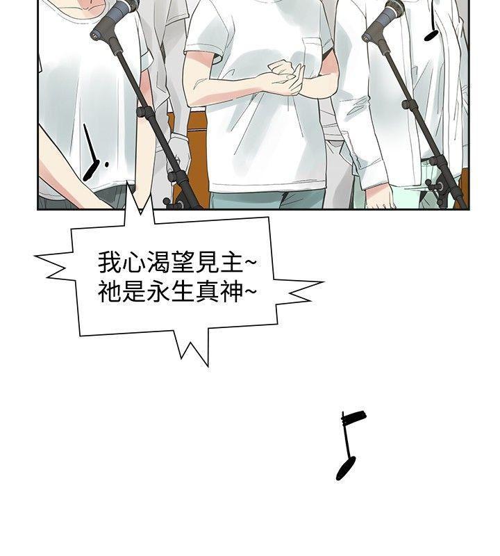 七原罪漫画韩漫全集-第40话无删减无遮挡章节图片 